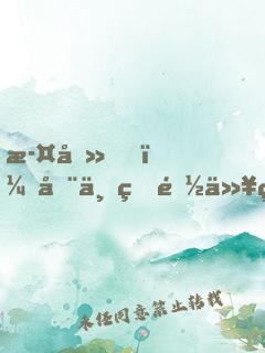 此刻，全世界都以為我是救世主
